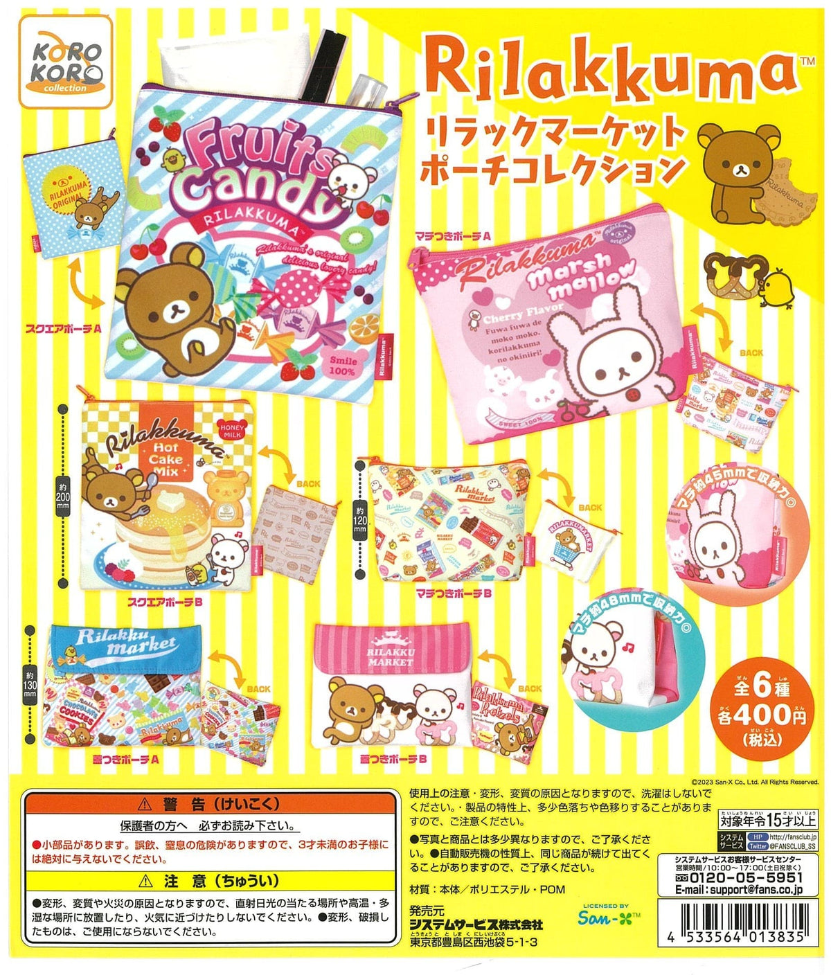 KoroKoro Collection CP2355 Rilakkuma Rilakkumarket Pouch Collection