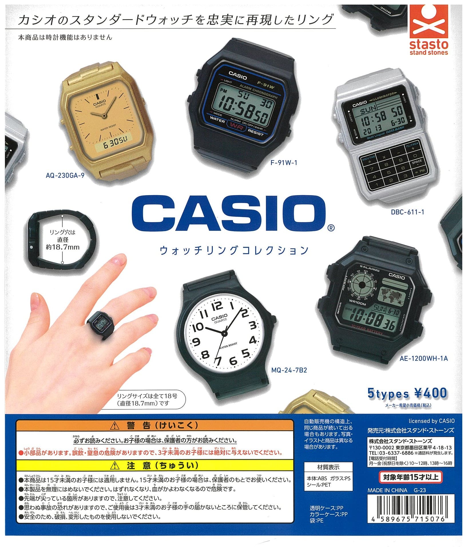 STASTO CP2358 CASIO Watch Ring Collection