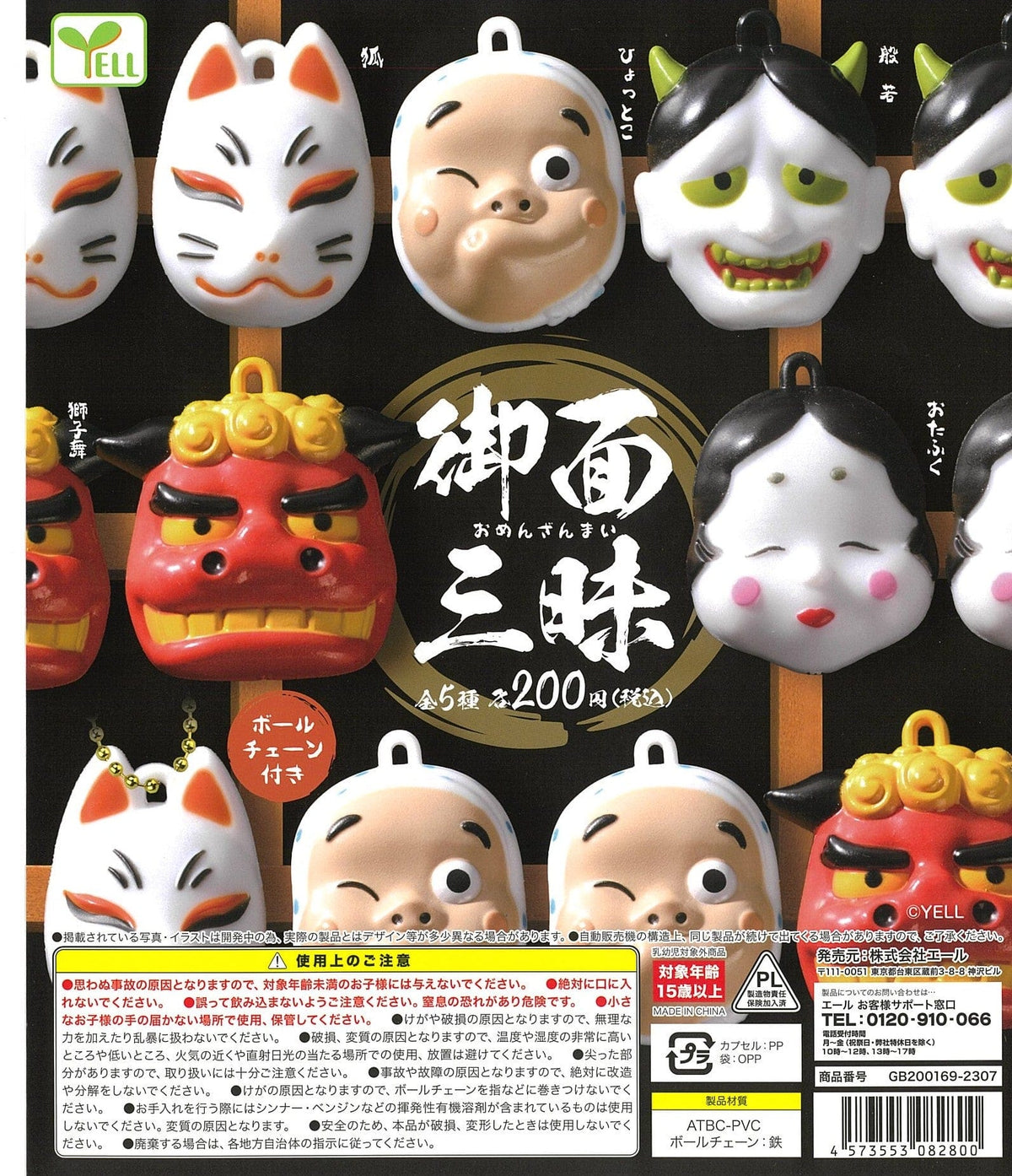 Yell CP2364 Omen Zanmai