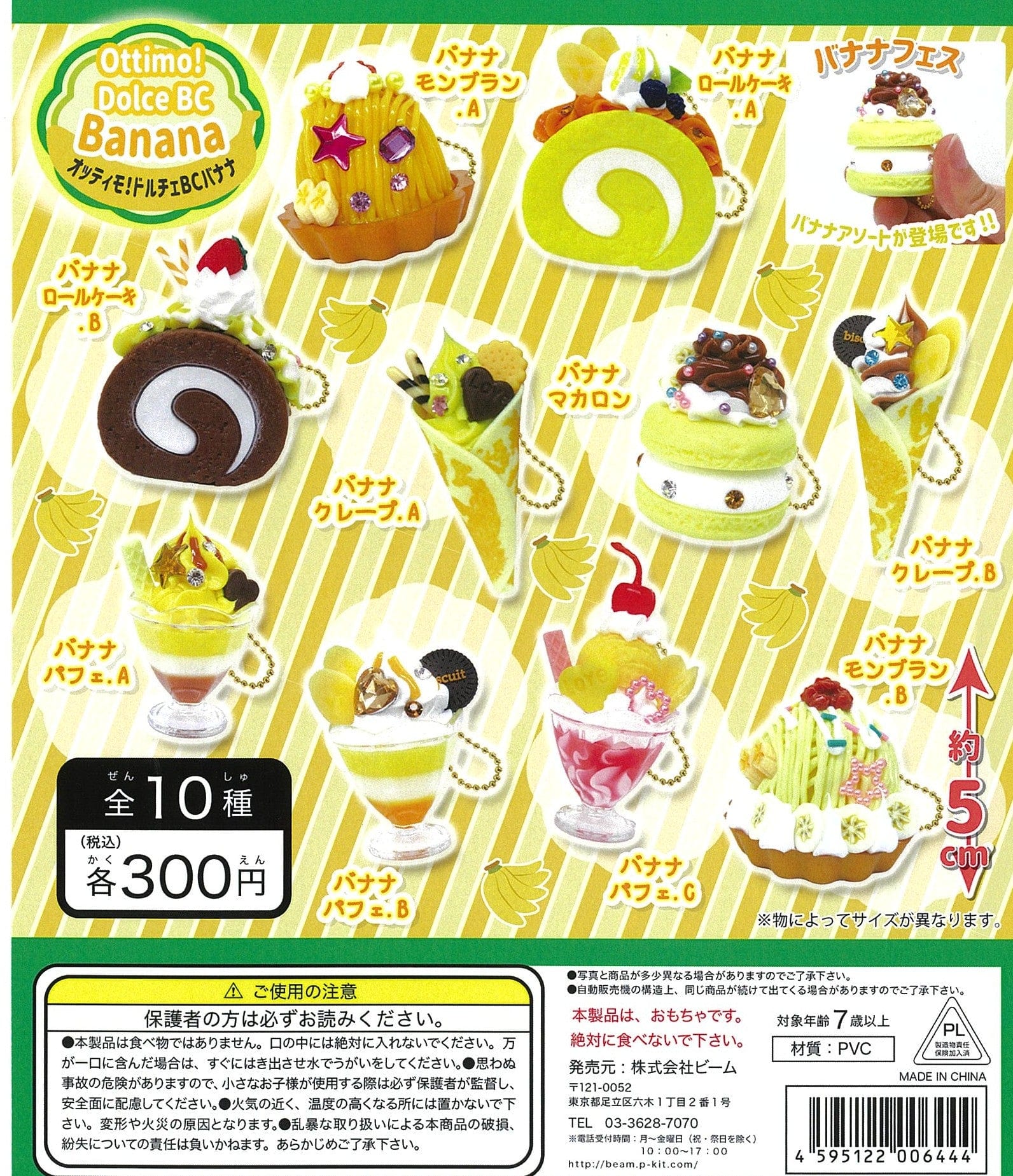 Beam CP2368 Ottimo ! Dolce Ball Chain Banana
