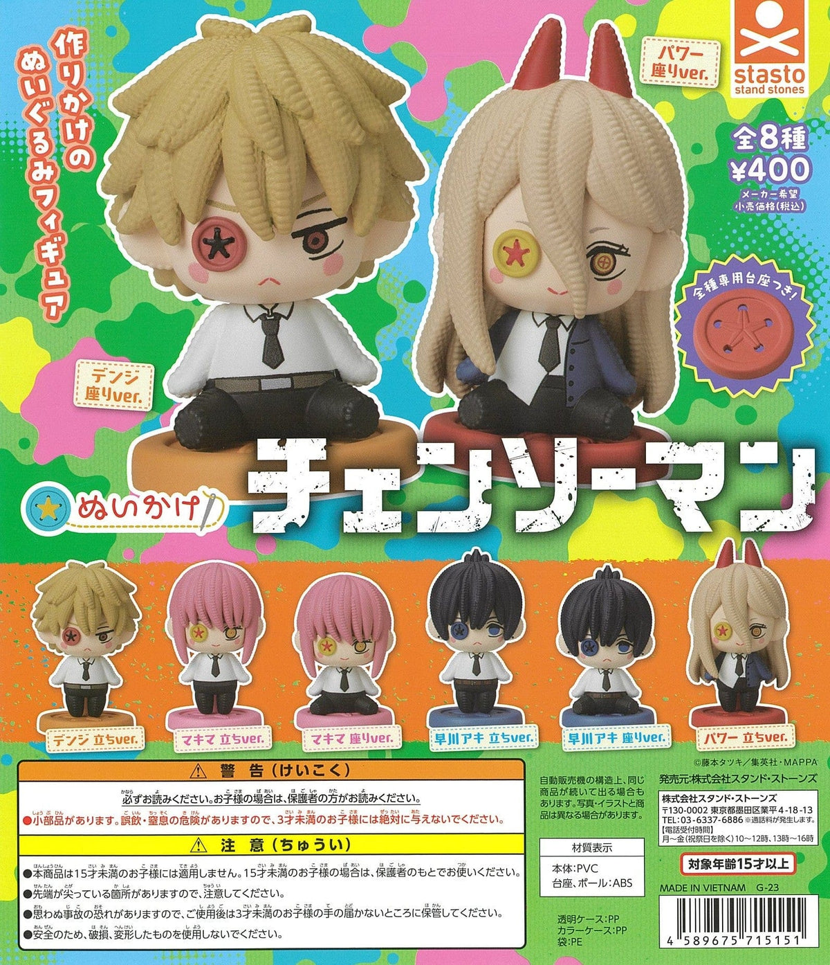 STASTO CP2377 Nuikake Chainsaw Man