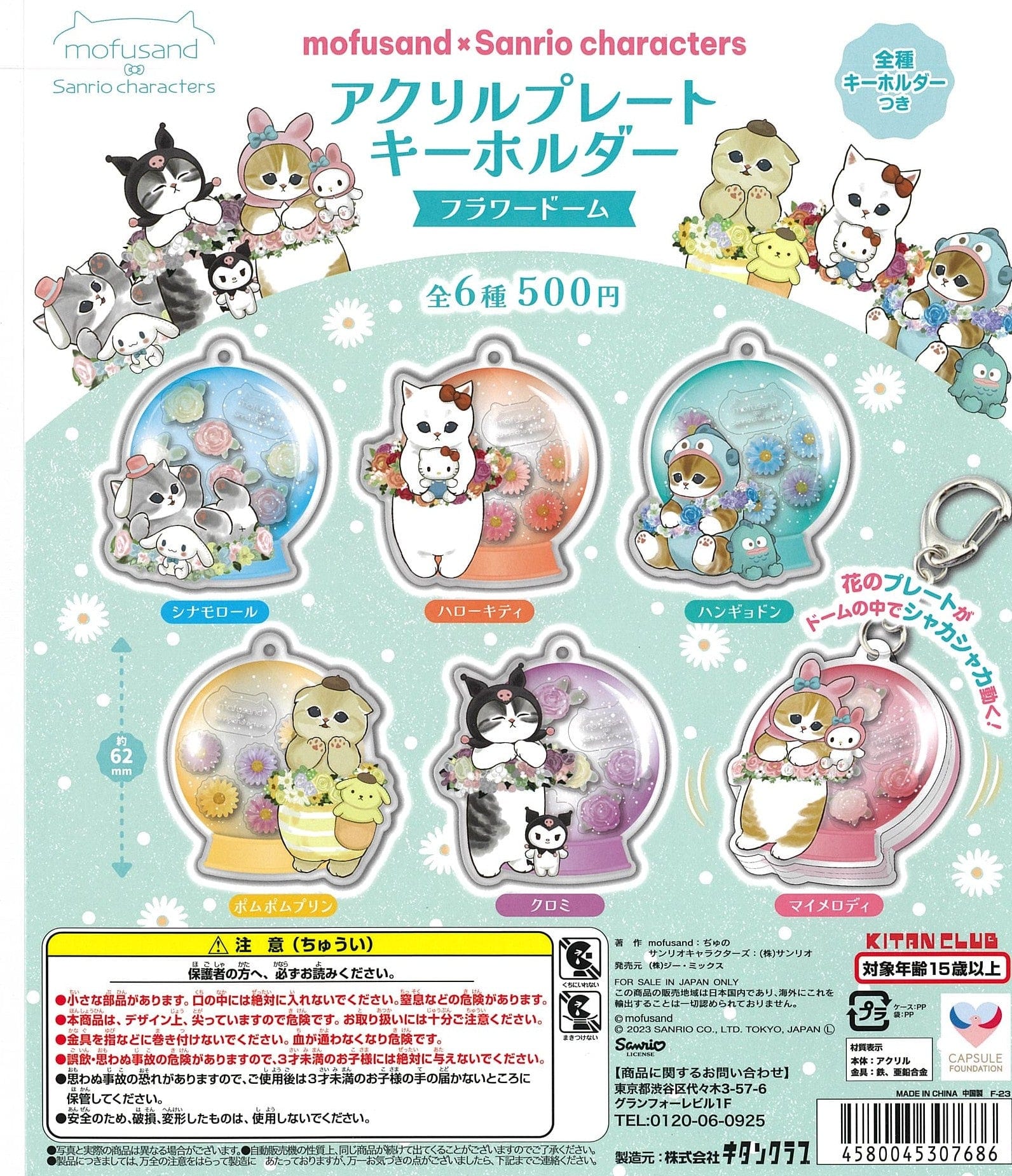 Colgante Sanrio Characters Tsunagaru - Kawaii Panda - Making Life