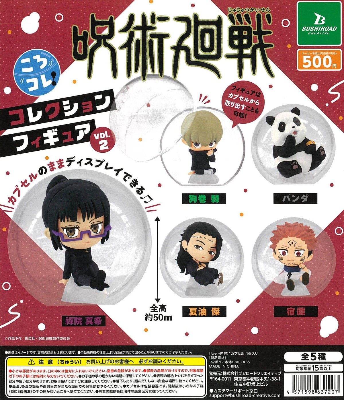 Bushiroad Creative CP2379 Jujutsu Kaisen KoroColle! Collection Figure Vol 2