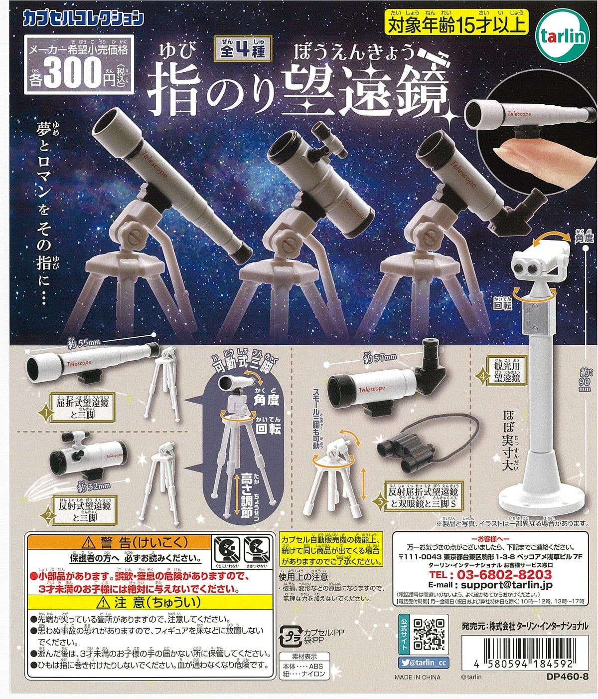 Tarlin CP2385 Yubinori Telescope