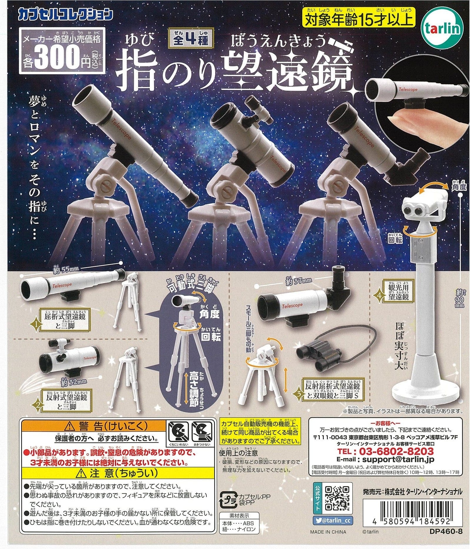 Tarlin CP2385 Yubinori Telescope