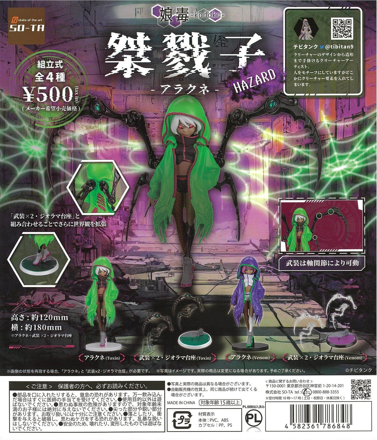 So-Ta CP2394 Arachne Hazard