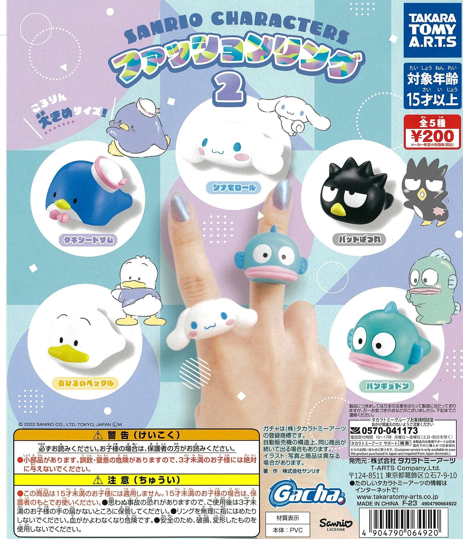 Capsule Toys - Oh Gatcha