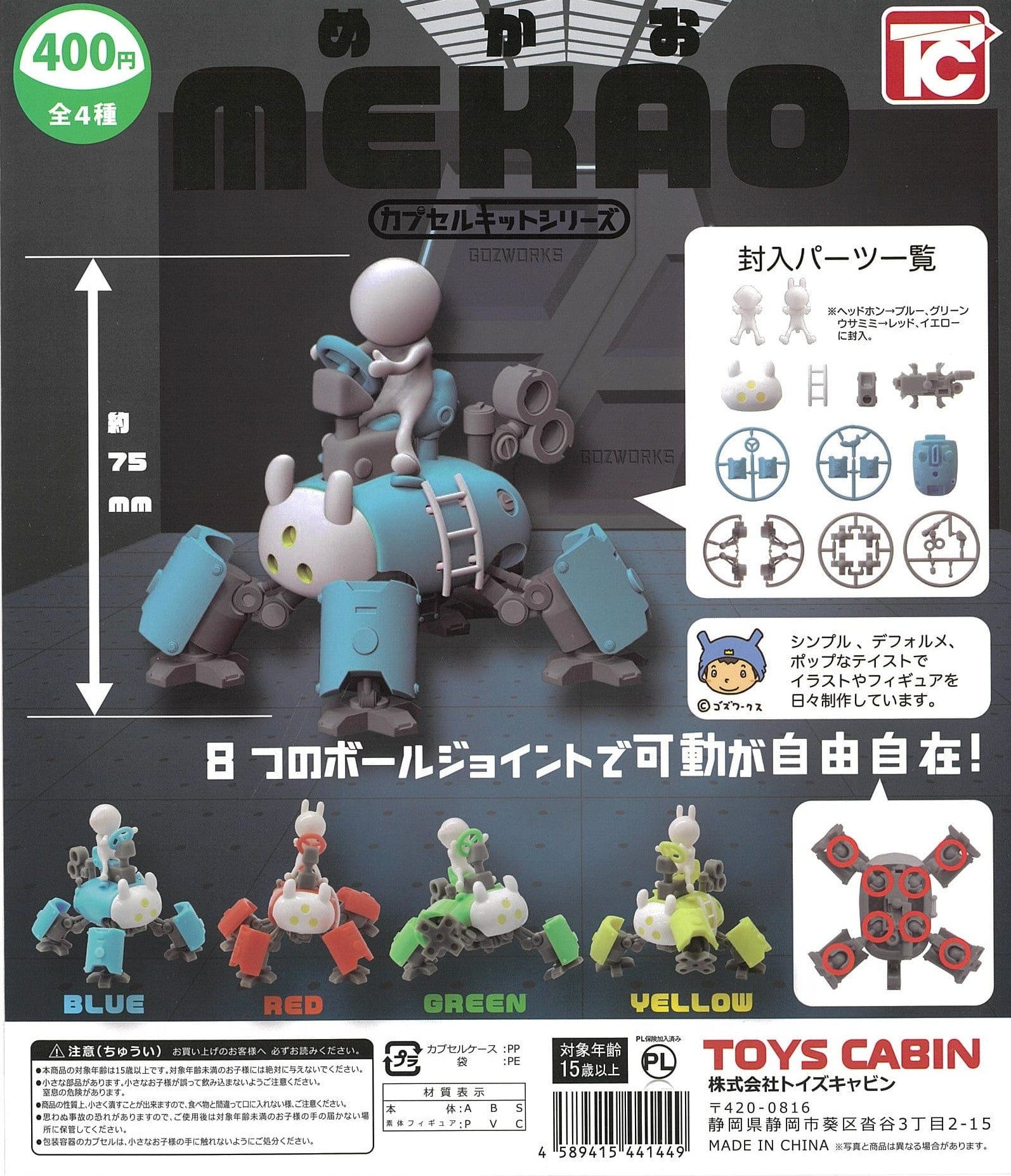 Toys Cabin CP2405 Capsule Kit Series Mechao