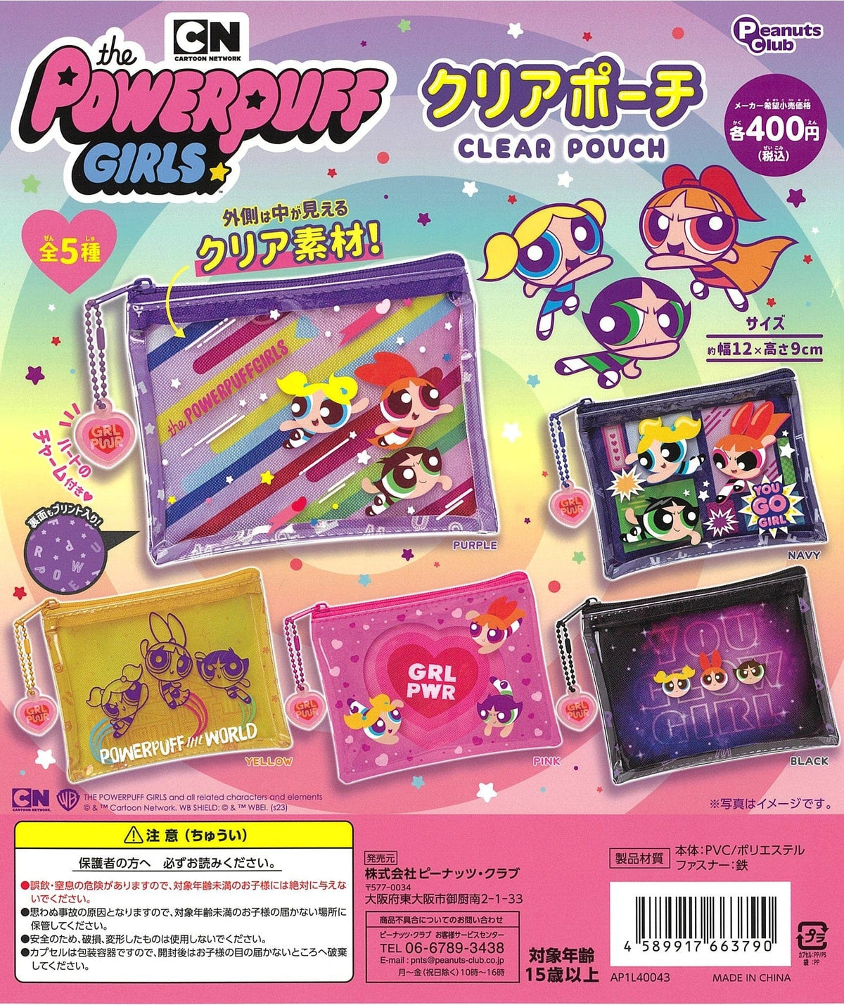 Peanuts Club CP2437 The Powerpuff Girls Clear Pouch