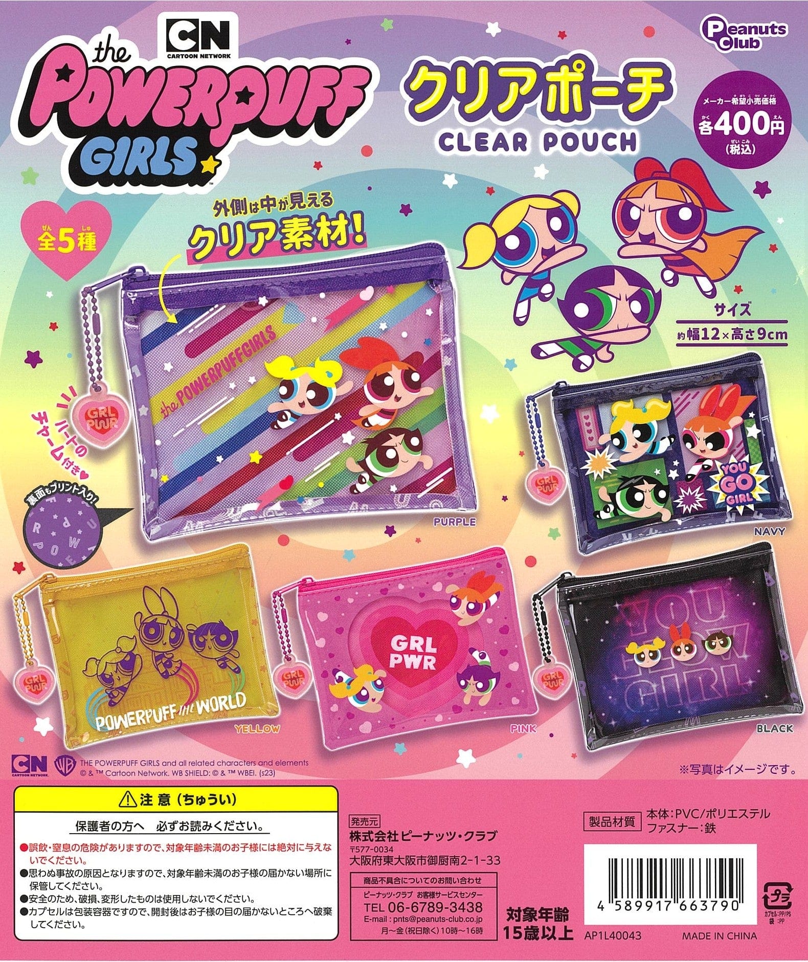 Peanuts Club CP2437 The Powerpuff Girls Clear Pouch