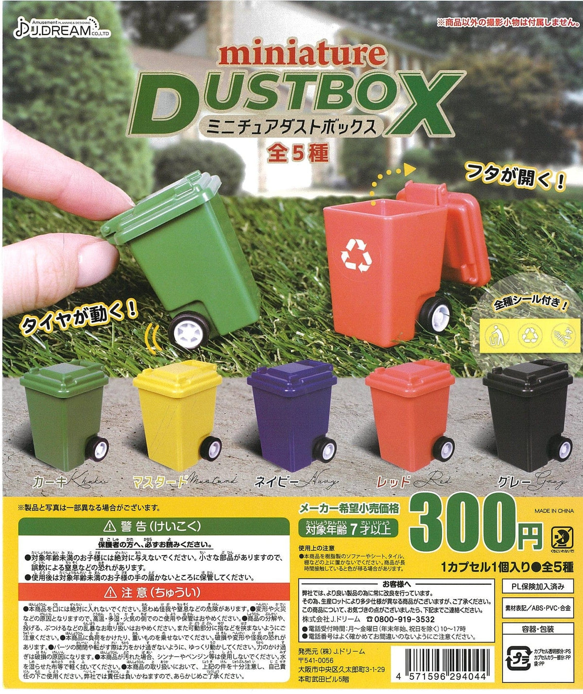 J.DREAM CP2440 Miniature Dust Box
