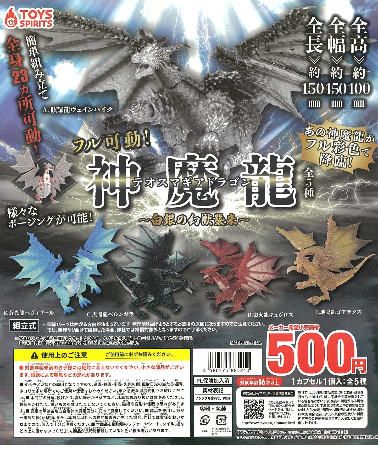TOYS SPIRITS CP2445 Fully Movable ! Teosumagia Dragon The Silver Phantom Beast Attacks