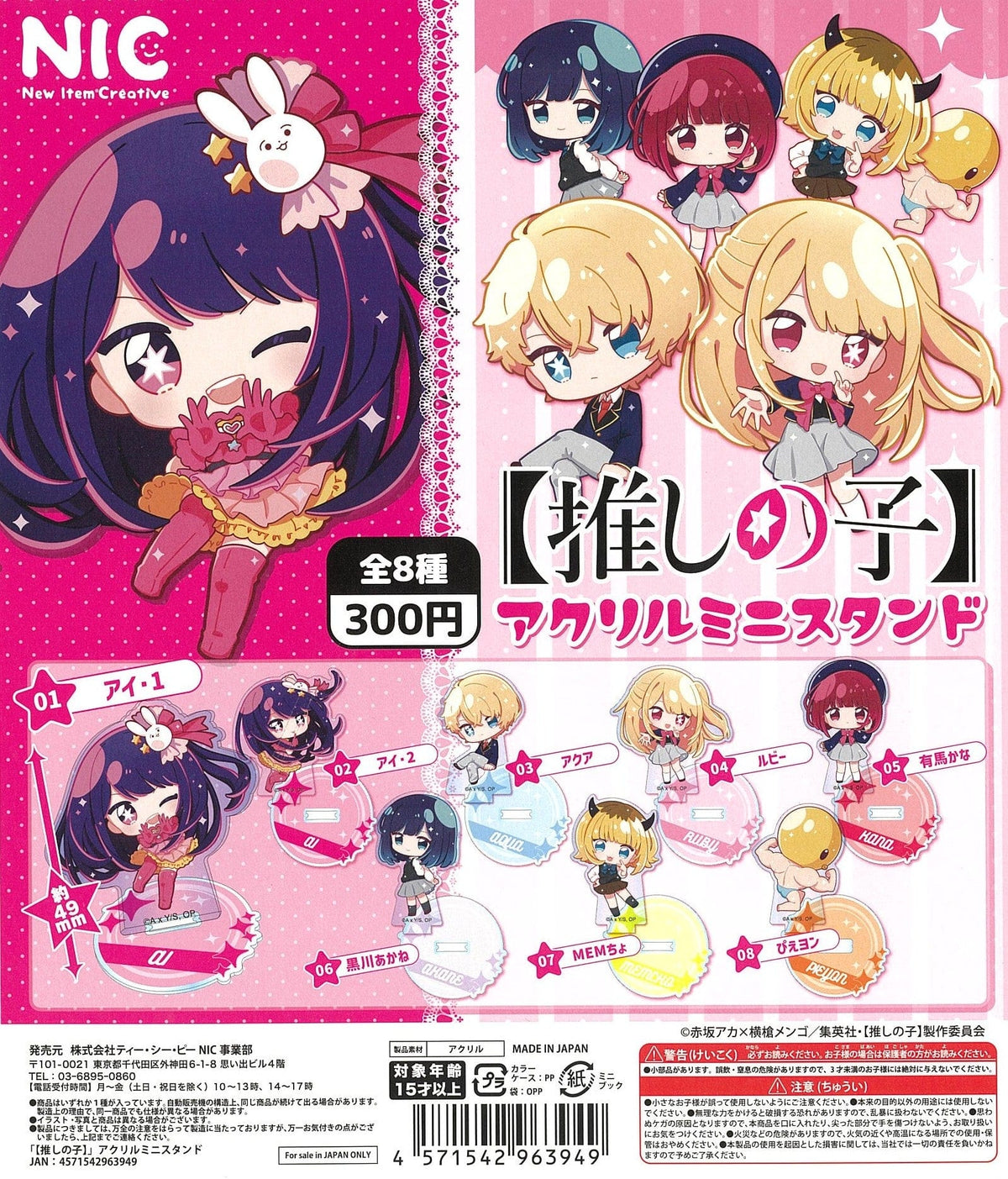 New Item Creative CP2452 Oshi no Ko Acrylic Mini Stand