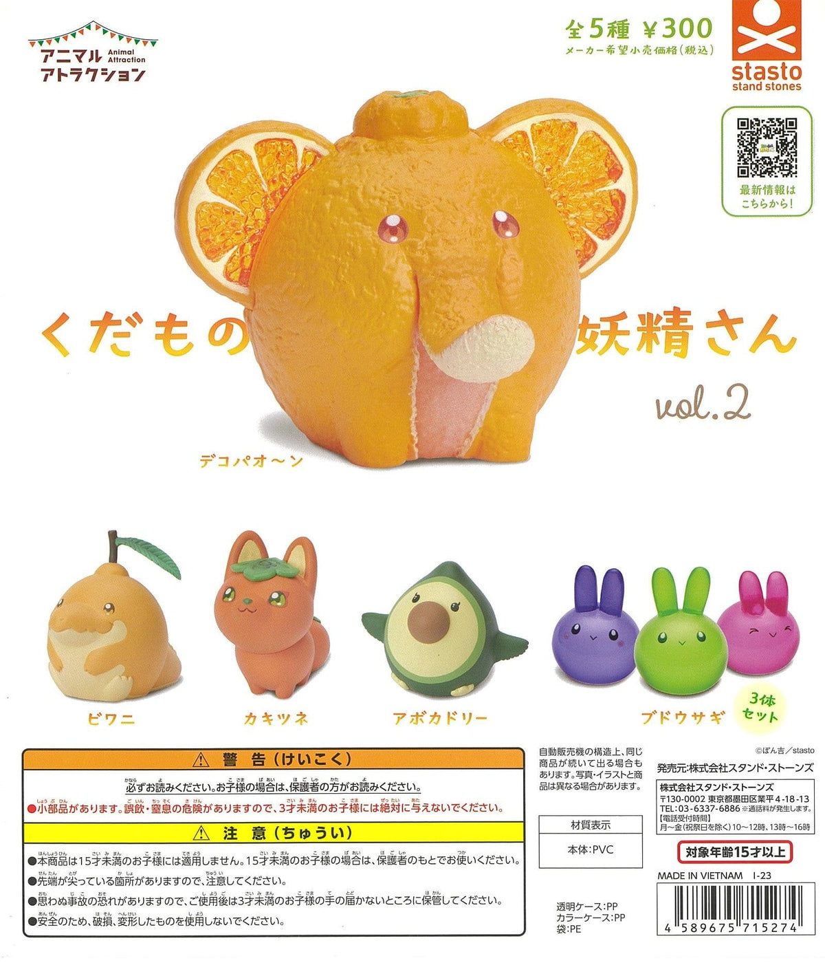 STASTO CP2456 Animal Attraction Fruit Fairy Vol 2