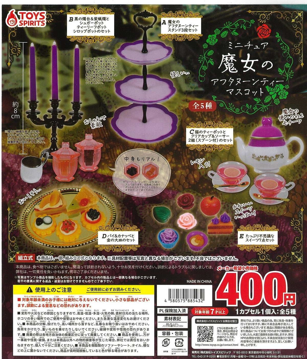 TOYS SPIRITS CP2463 Miniature ! Witch no Afternoon Tea Mascot