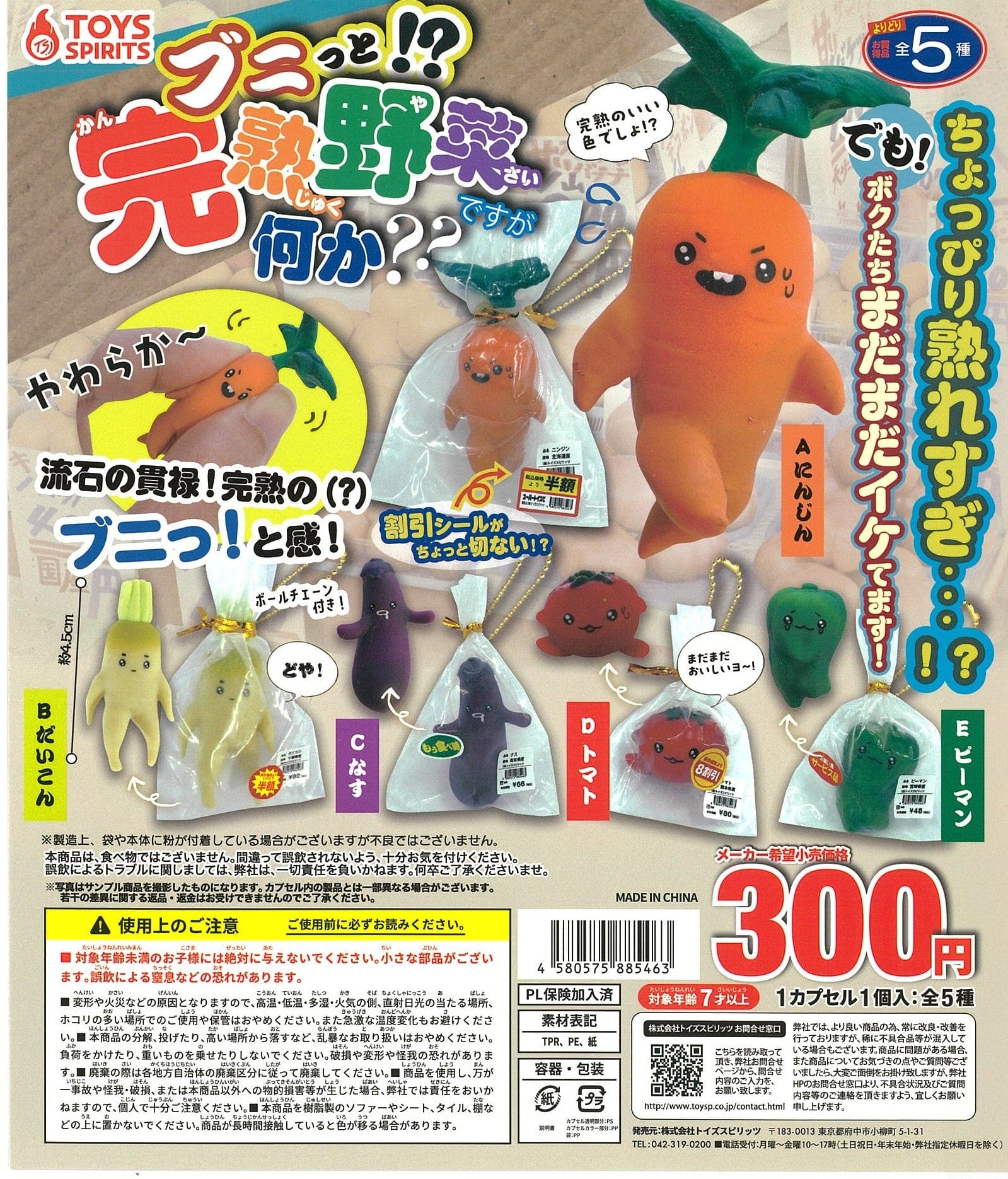 TOYS SPIRITS CP2464 Bunitto !? Ripe Vegetable Desuga Nanika ? Mini Mascot