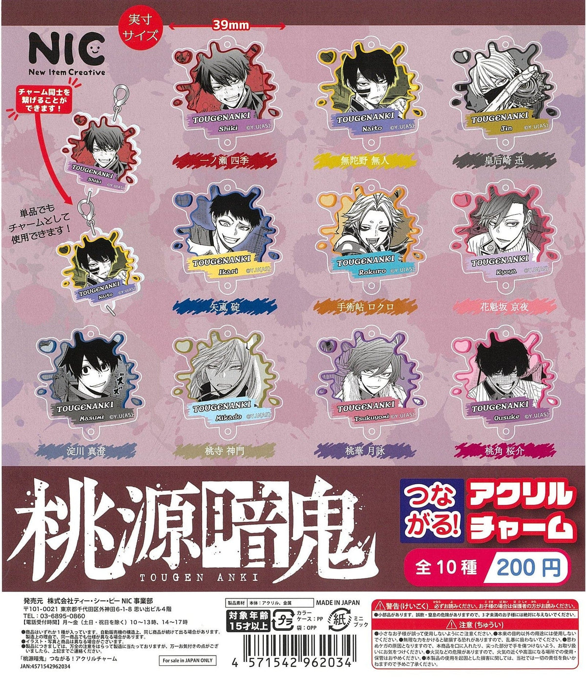 New Item Creative CP2467 Tougen Anki Tsunagaru! Acrylic Charm