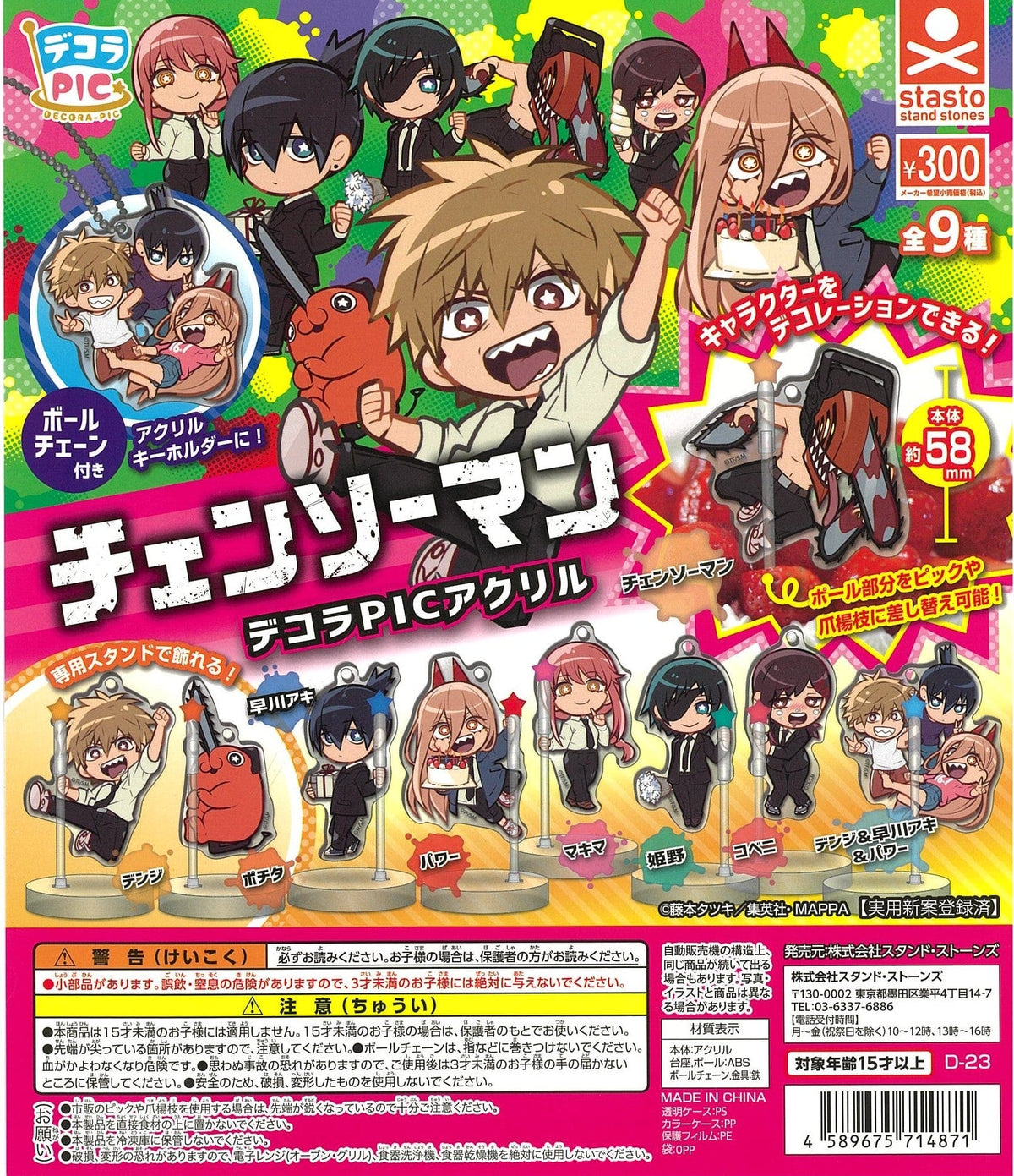 STASTO CP2471 DECORA PIC Acrylic Chainsaw Man