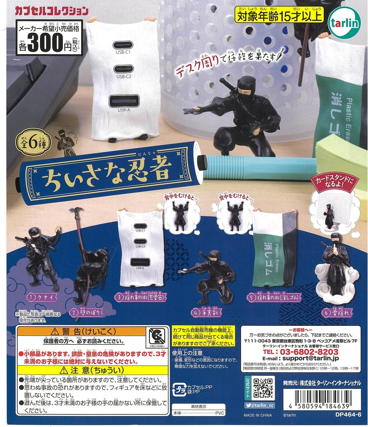 Tarlin CP2475 Small Ninja