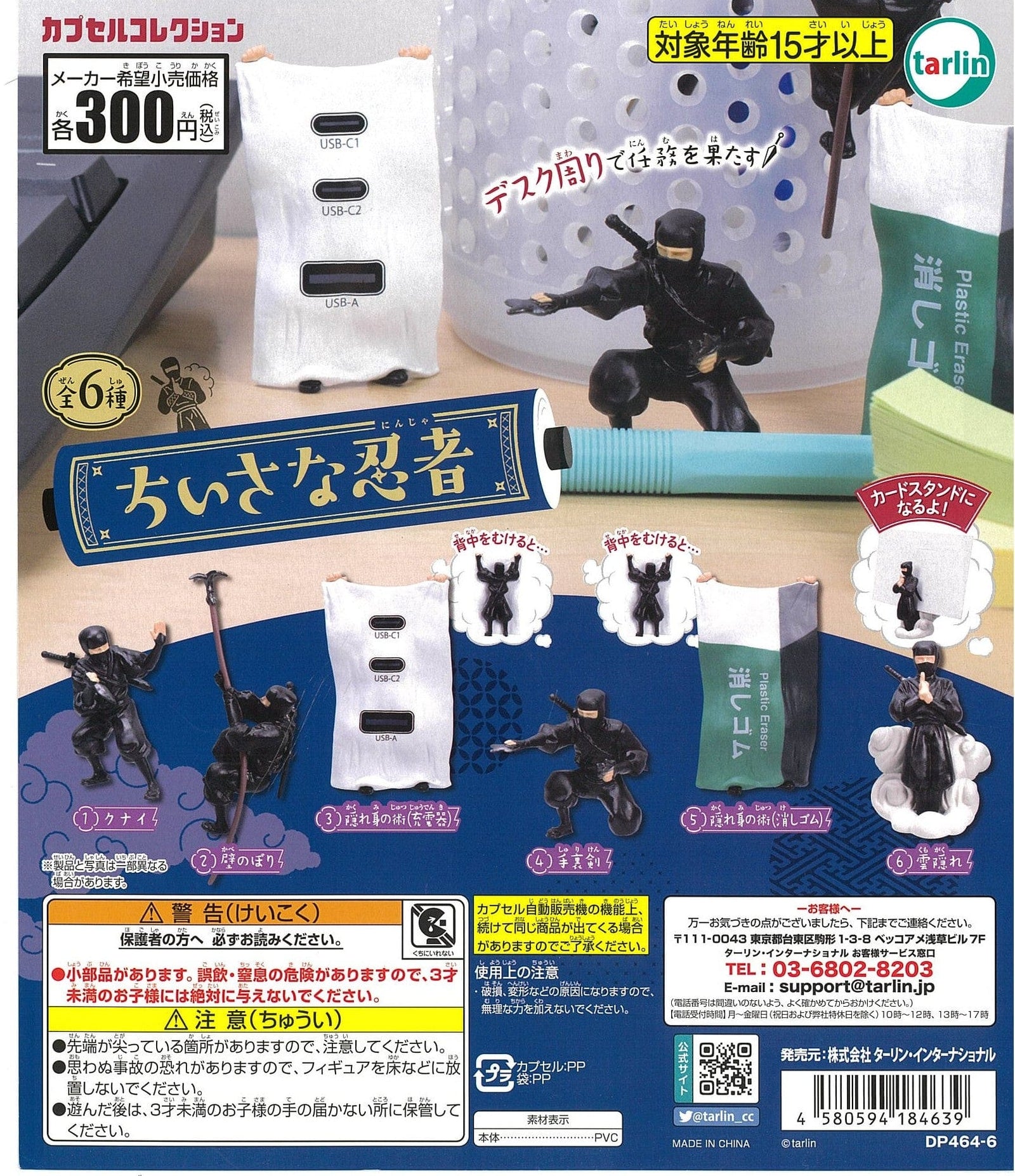 UOMO TIGRE Set Completo 8 FIGURE Mini BUSTI MASCHERE Collezione TOMY  Gashapon JAPAN