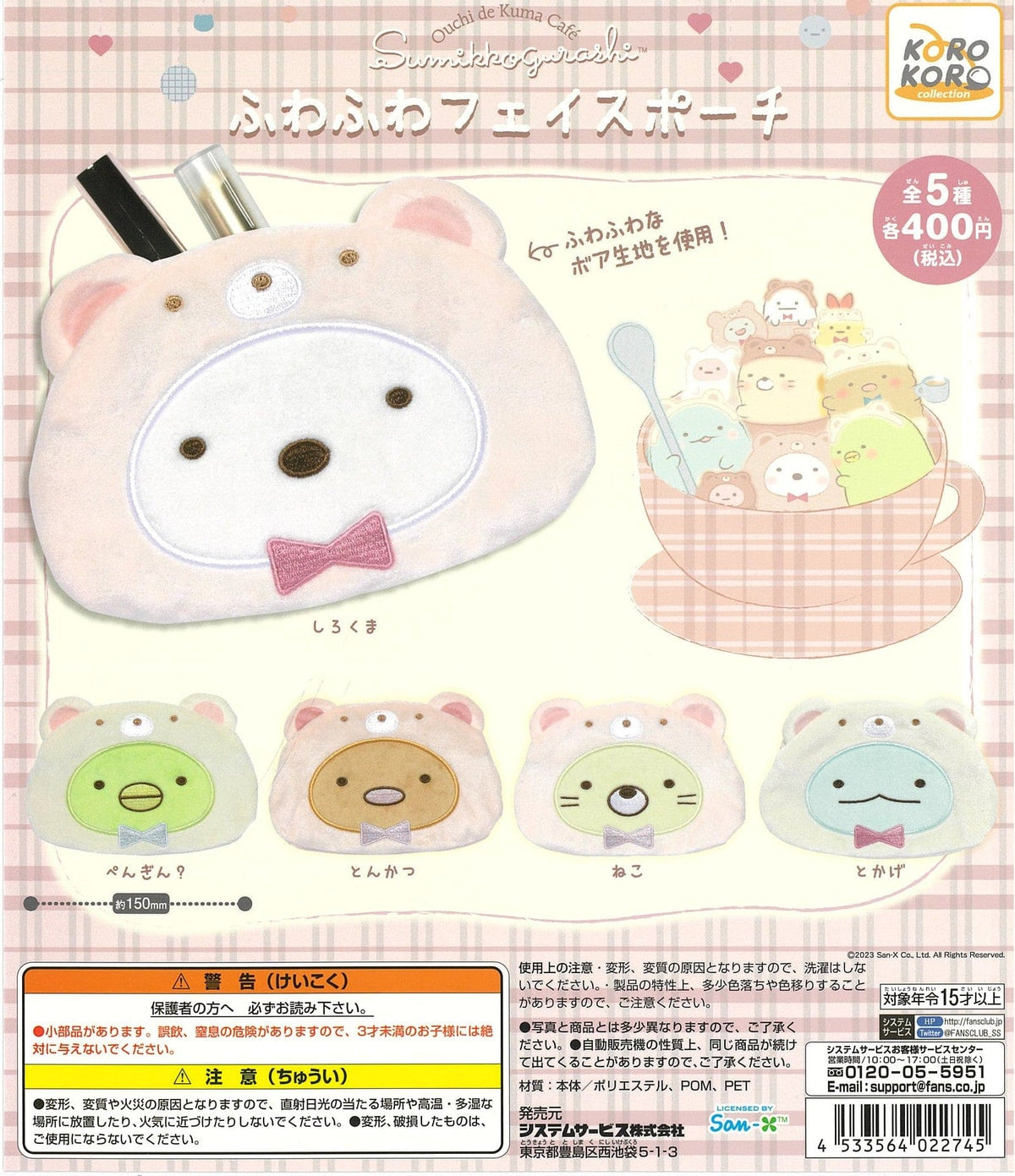 KoroKoro Collection CP2482 Sumikkogurashi Fuwafuwa Face Pouch