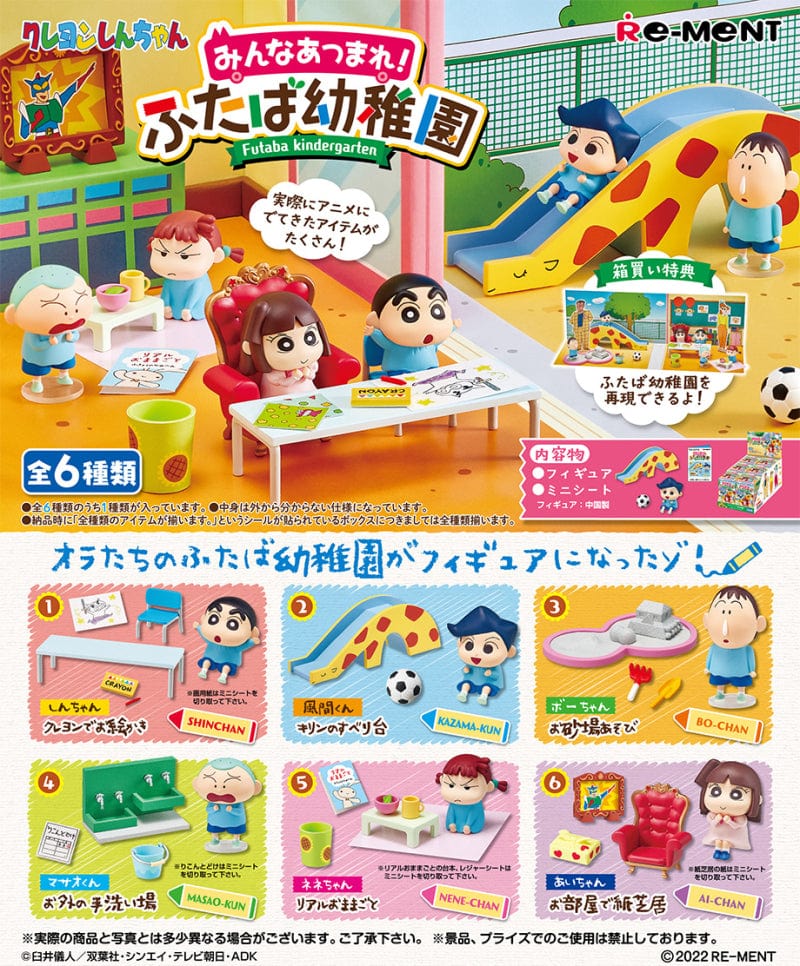 Rement Crayon Shin-chan Gather everyone! Futaba Kindergarten