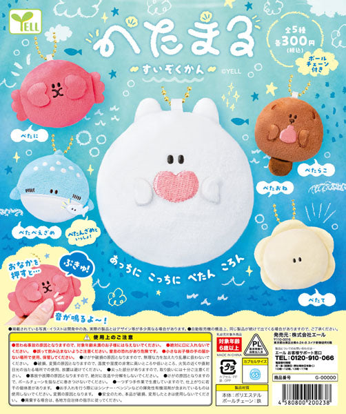 CP3166 Petamaru aquarium