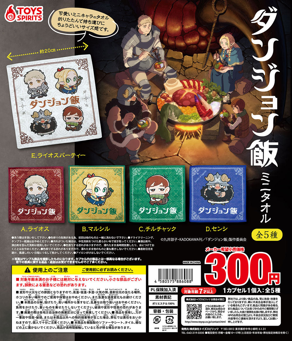 CP2670 Delicious in Dungeon Mini Towel