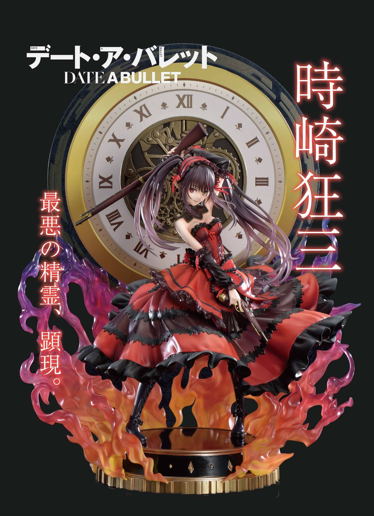 Prime 1 Studio DATE A BULLET PRISMA WING Kurumi Tokisaki Deluxe Version 1/7 Scale Pre-Painted Figure