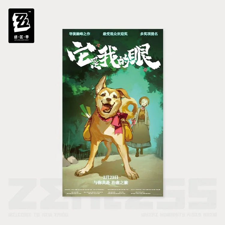 ZENLESS ZONE ZERO Random Play Videotape Series Collectible Poster Second Edition