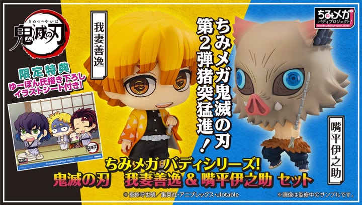 Megahouse Demon Slayer Kimetsu no Yaiba ChimiMega Buddy Series Zenitsu Agatsuma & Inosuke Hashibira Set (with gift)