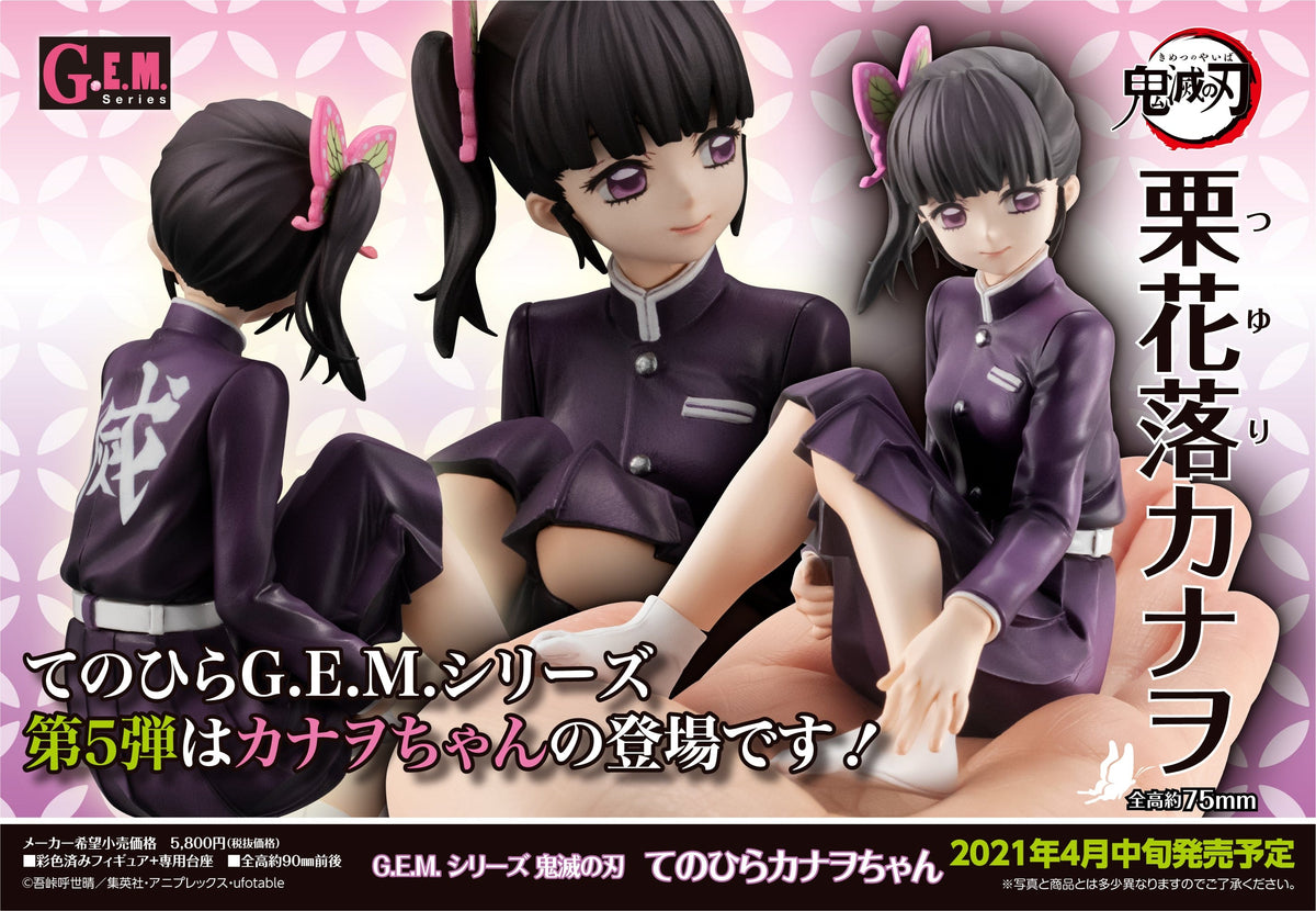 Megahouse Demon Slayer Kimetsu no Yaiba G.E.M. Series Palm Size Kanao (with gift - photo sheet)