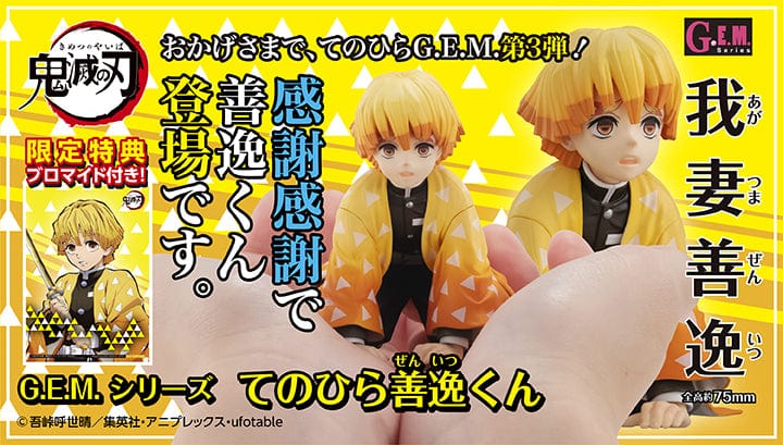 Megahouse Demon Slayer Kimetsu no Yaiba G.E.M Series Palm Size Zenitsu ( with gift - illustration card )
