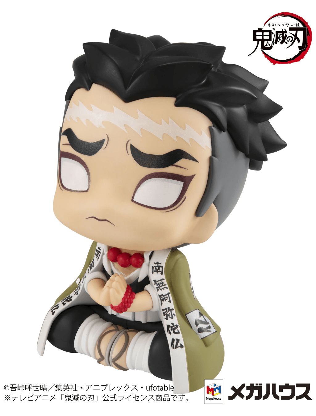 Megahouse Demon Slayer Kimetsu no Yaiba Look Up series Gyomei Himejima