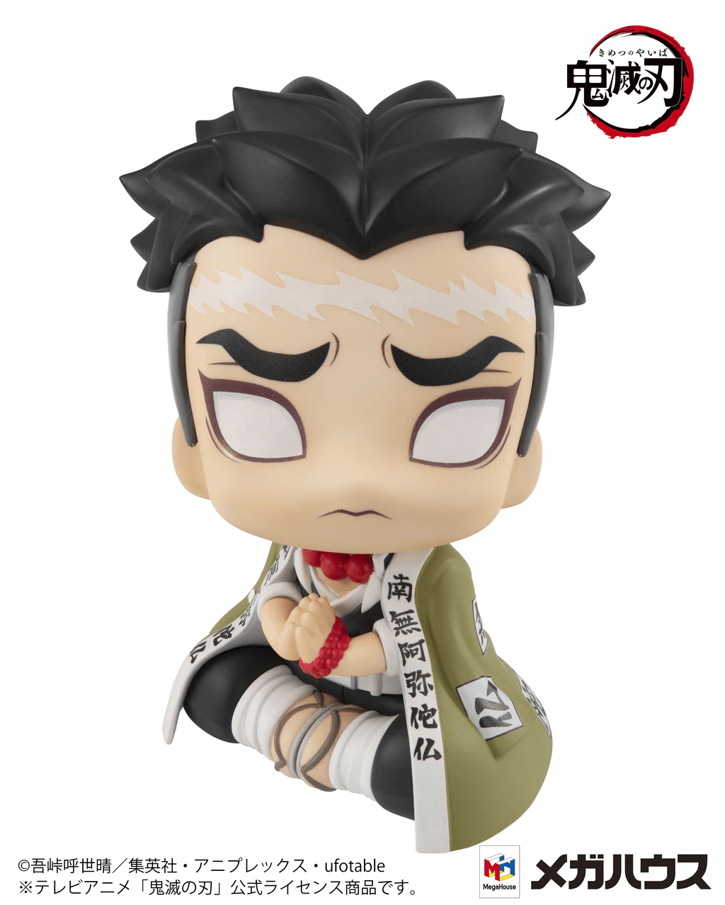 Megahouse Demon Slayer Kimetsu no Yaiba Look Up series Gyomei Himejima