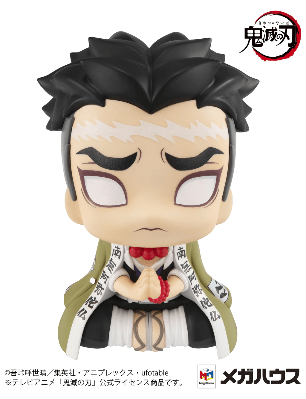 Megahouse Demon Slayer Kimetsu no Yaiba Look Up series Gyomei Himejima
