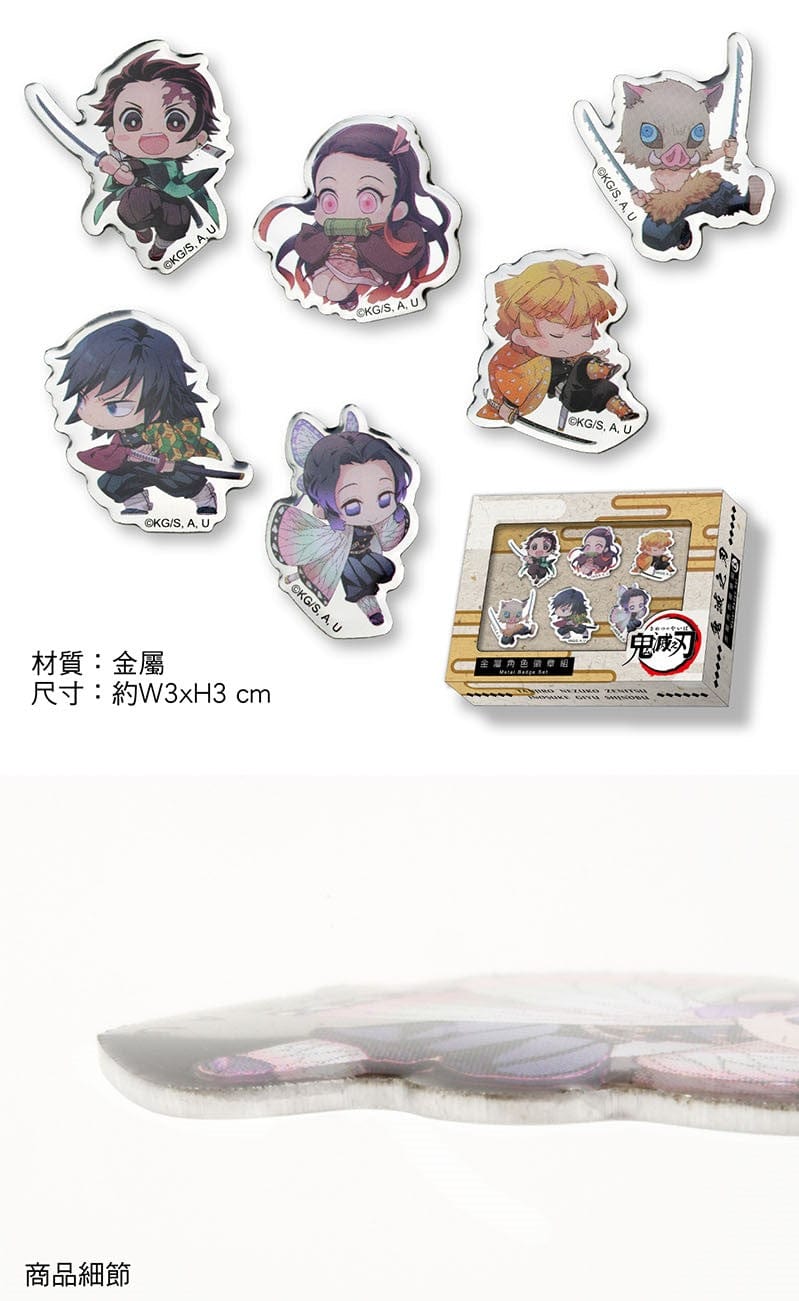 Muse Demon Slayer Kimetsu no Yaiba Metal Badge Set