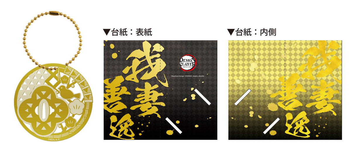 F-toys confect Demon Slayer: Kimetsu no Yaiba Metal Book Marker