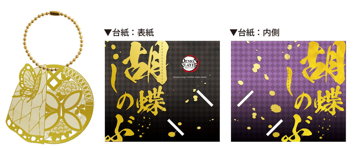 F-toys confect Demon Slayer: Kimetsu no Yaiba Metal Book Marker