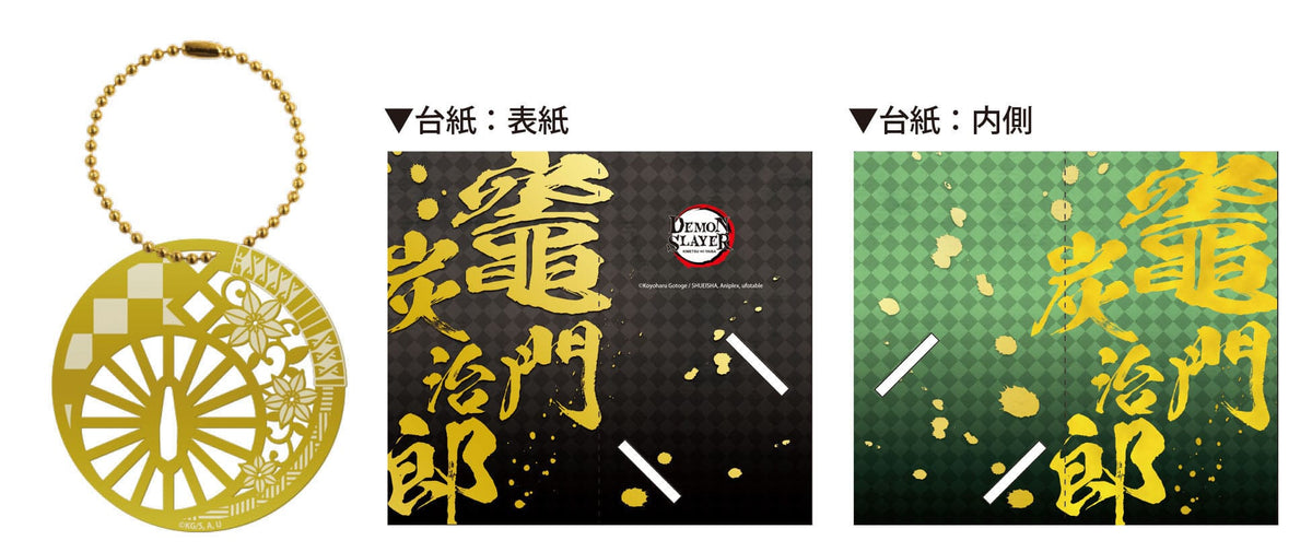 F-toys confect Demon Slayer: Kimetsu no Yaiba Metal Book Marker