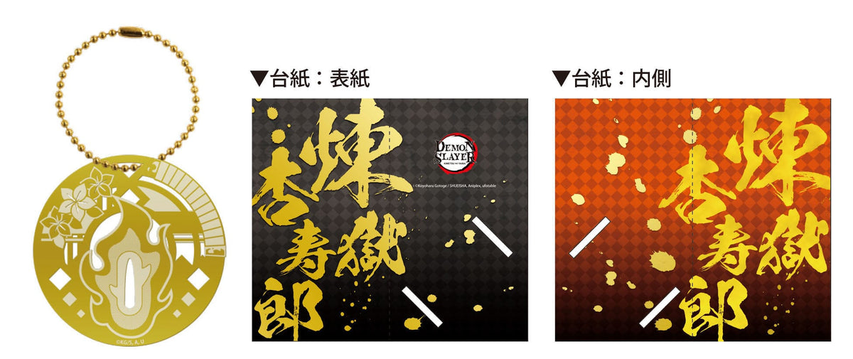 F-toys confect Demon Slayer: Kimetsu no Yaiba Metal Book Marker