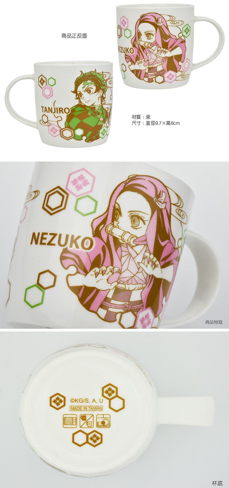 Muse Demon Slayer: Kimetsu no Yaiba Mug A Tanjiro & Nezuko