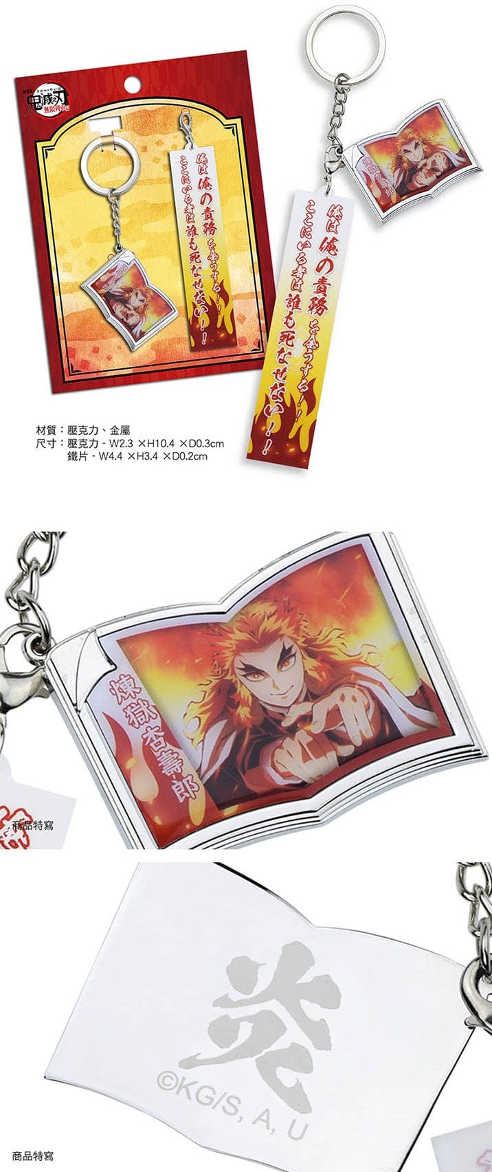 Muse Demon Slayer: Kimetsu No Yaiba MUGEN TRAIN Acrylic Keychain