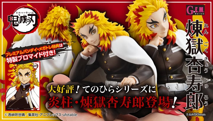 Megahouse DEMON SLAYER Palm size Rengoku【with gift - Special bromide】