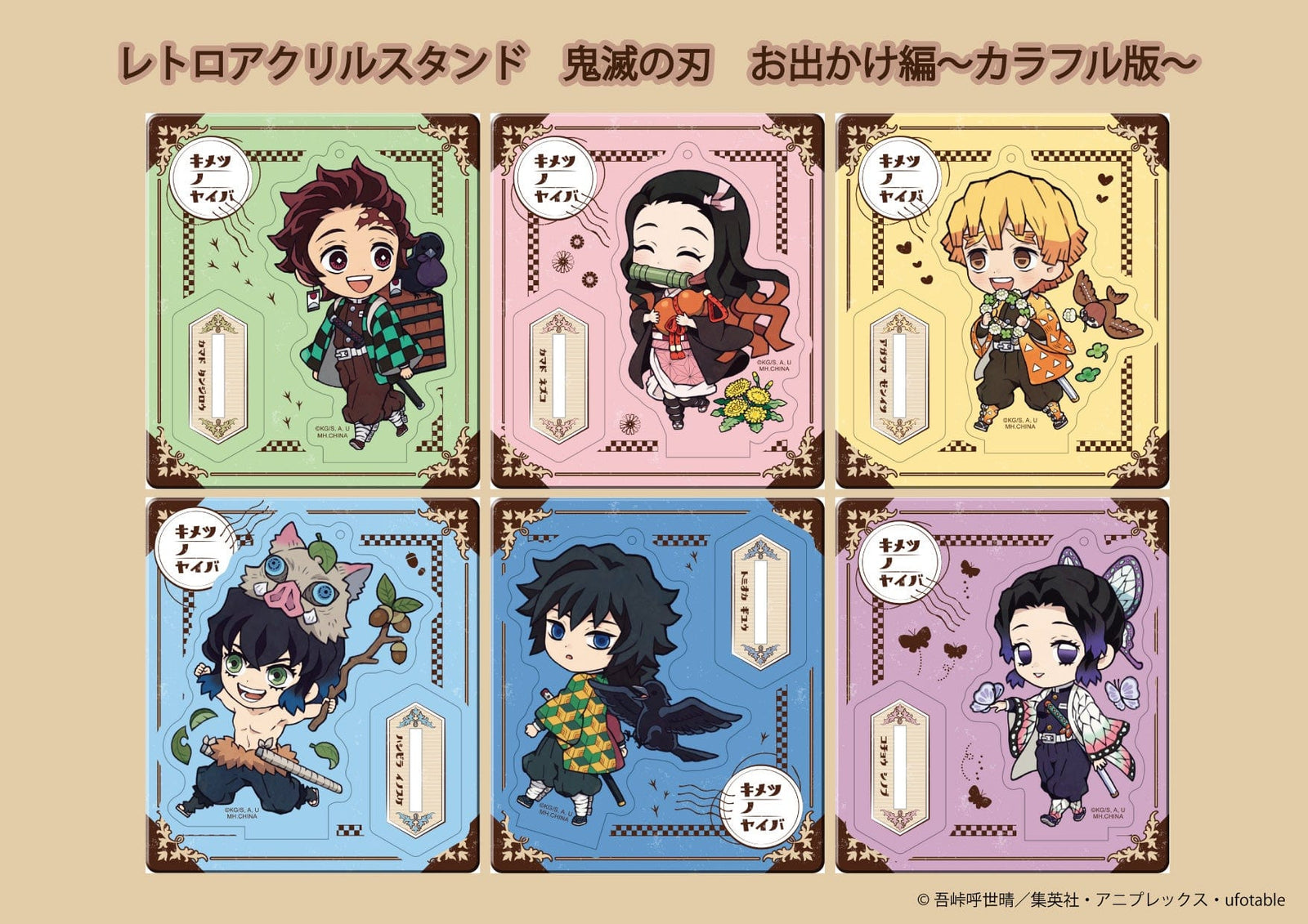 Megahouse Demon Slayer Retro Acryl Stand Outing ver ( Colorful Ver )