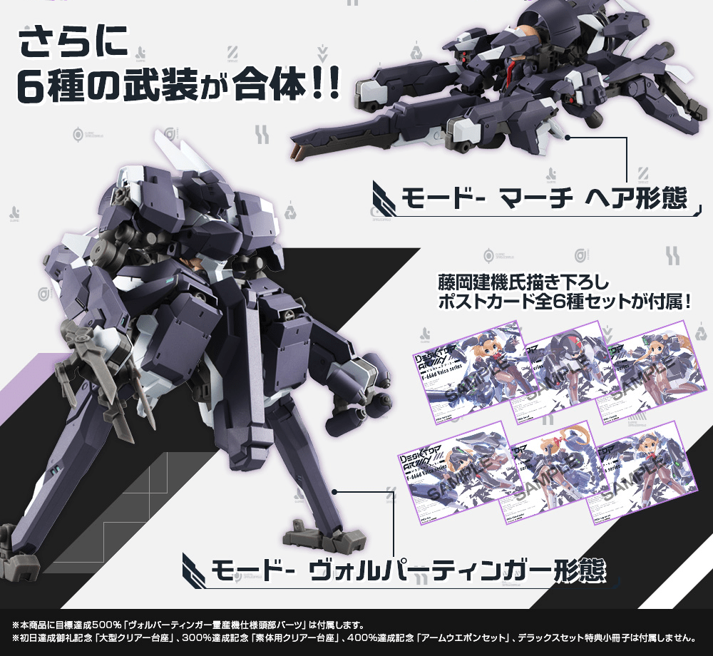 Megahouse DESKTOP ARMY F-666d Varka Series ( Frea Dragoon Capture Edition )