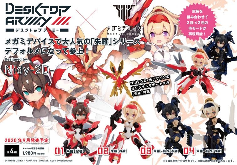 Megahouse DESKTOP ARMY MEGAMI DEVICE ASURA SERIES