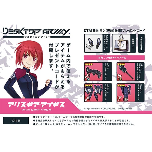 Megahouse DESKTOP ARMY Rin Himukai (Unrestrained)