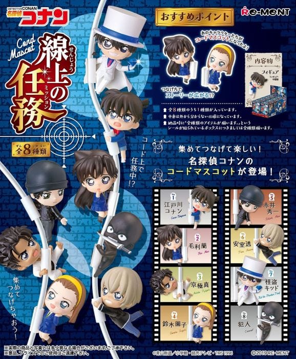 RE-MENT DETECTIVE CONAN: CORD MASCOT MISSION ON THE LINE