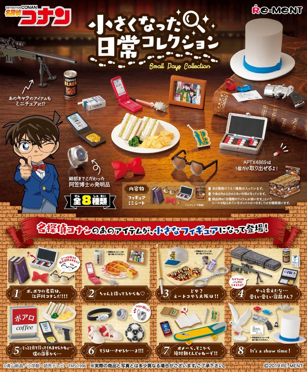 RE-MENT DETECTIVE CONAN - SMALL EVERYDAY COLLECTION